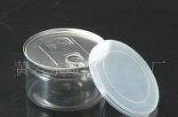 塑料易拉罐,食品包装罐[供应]_塑料包装制品_世界工厂网中国产品信息库