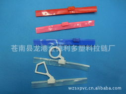 苍南县龙港金德利多塑料拉链厂 专业塑料制件与包装配附件产品解决方案